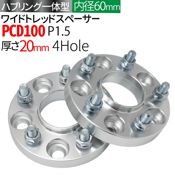 10mmワイトレ ハブ径54mm PCD100トヨタ、ダイハツ、マツダ用 日本製 ホイールスペーサー pcd100」の人気商品一覧 | 安い商品を通販