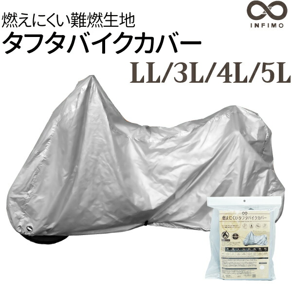 楽天市場】携帯袋付き 防水仕様バイクカバー M XL XXL 鍵穴付き オックス生地 125cc 250cc 400cc 750cc などのバイクに  厚手 バイク用品 Ninja CBR エリミネーター ドラッグスター マジェスティ… バイクカバー 防水 送料無料 : ECOマーケット