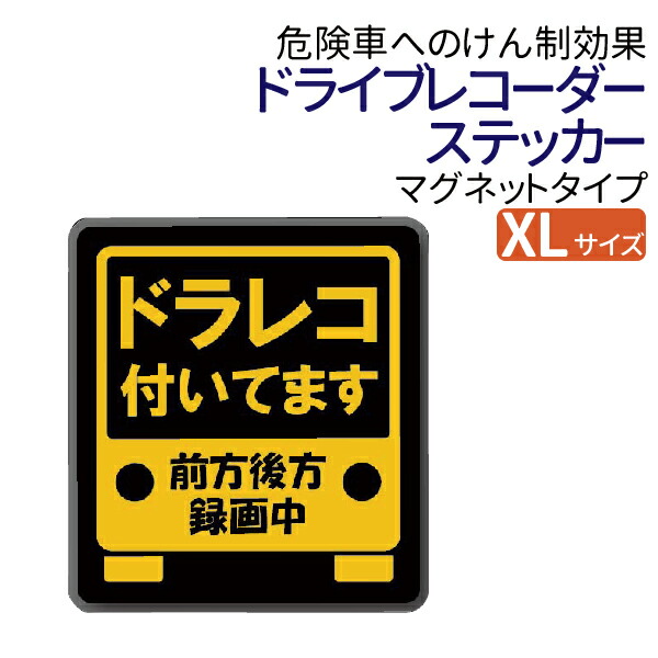 楽天市場】【2枚セット】高齢者マーク マグネットタイプ シルバーマーク 金属部分に取りつける脱着可能タイプ 反射効果で夜間も安全運転 :  ECOマーケット