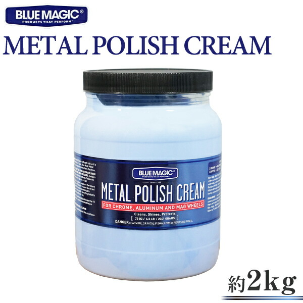 White Diamond] METAL POLISH 355ml ３本セット 金属 酸化 汚れ除去