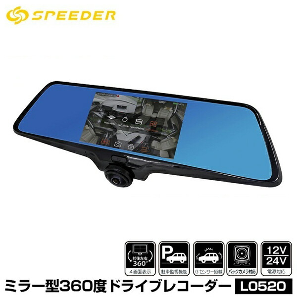 新品 ミラー型ドラレコ 360度全方位 あおり運転対策 016368.jpg