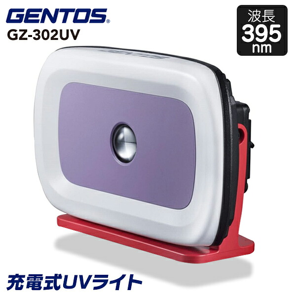 GENTOS(ジェントス) 申し受ける式 LED投光照明器 395航空マイル UV細工物ともし火 GZ-302UV IP67雨合羽 耐塵 GZ-302UV スポーツ・アウトドア-アウトドア