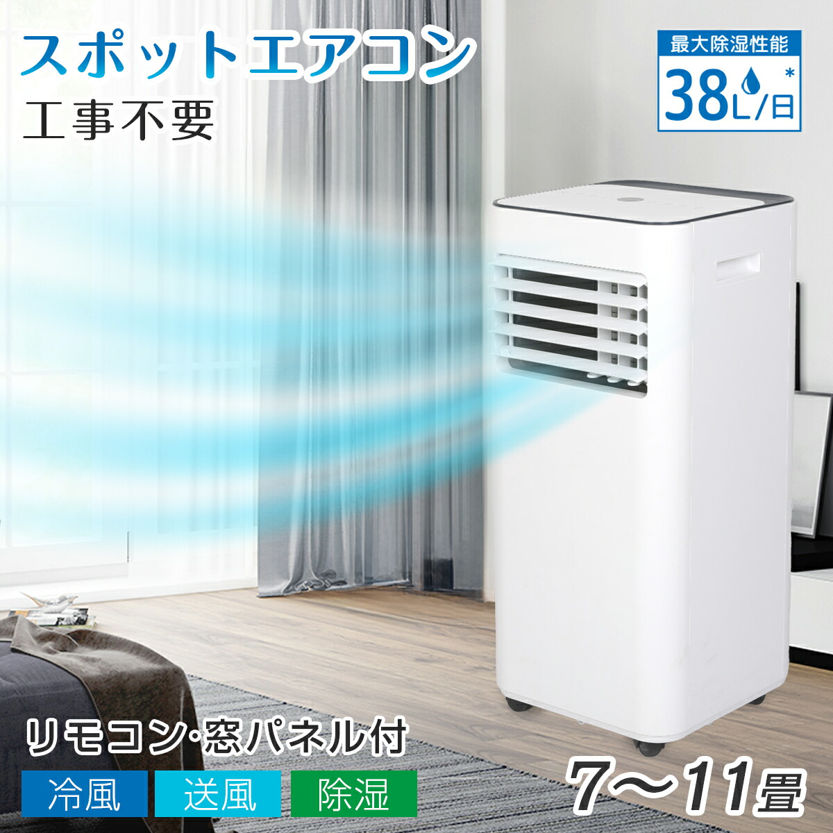 楽天市場】即納品◎置くだけ簡単設置◎工事不要エアコン