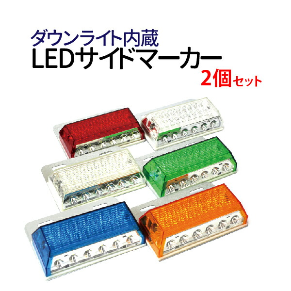 専用出品 30個【グリーン】 9SMD LEDマーカー　12V24V兼用 専用出品 30個 グリーン 9SMD LEDマーカー 12V24V兼用 - メルカリ