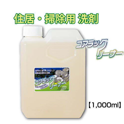 アトピー 敏感肌 掃除洗剤 コアラックリーナー 住まいの洗剤 詰め替え S 1000ml 日用品雑貨 文房具 手芸 日用品 生活雑貨 掃除用洗剤 洗濯用洗剤 柔軟剤 マルチクリーナー トイレ用洗剤 浴室 浴槽洗剤 無添加洗剤 床掃除 ガスレンジ Amedf Com Br