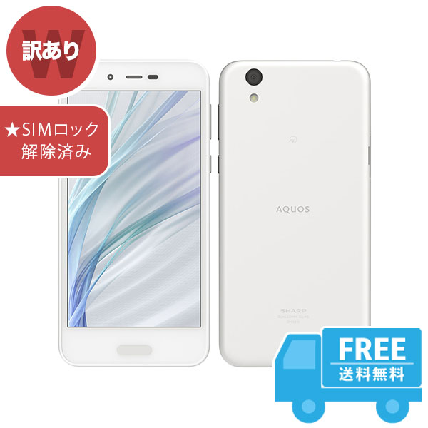 1650円 人気海外一番 SIMフリー AQUOS sense lite SH-M05 ホワイト 本体 訳あり スマホ 中古 送料無料