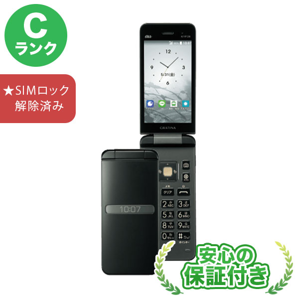 消費税無し au SIMロック解除済み GRATINA KYF39 F スミ 本体 Cランク ガラホ 中古 送料無料 当社3ヶ月保証  turbonetce.com.br