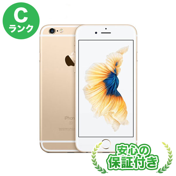 高品質通販 Iphone 6s 64GB ゴールド au 人気超激安 - bogota.ateos.co