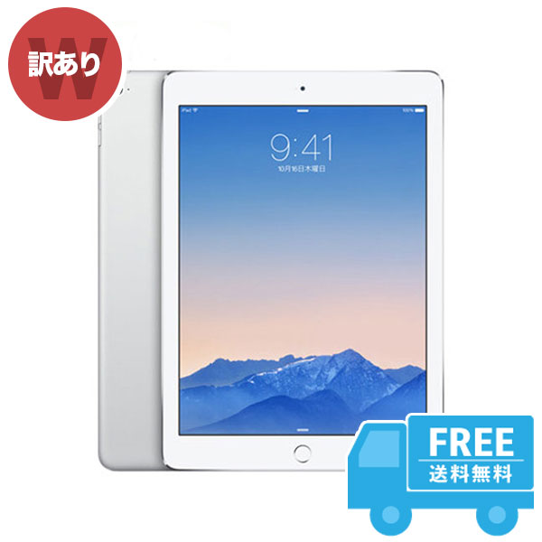 iPad Air 2 64GB Wi-Fi シルバー タブレット 中古 当社3ヶ月保証 本体 売り取扱店 kittyちゃん様用iPadmini 第3世代 64GB ゴールド タブレット