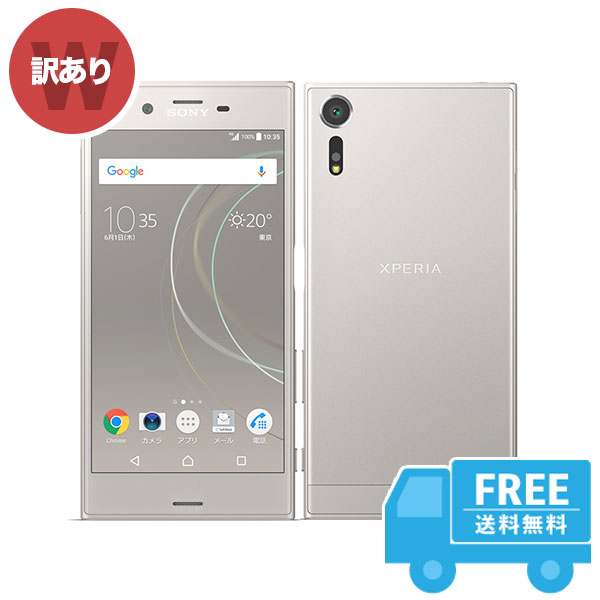 1500円 22春夏新色 Simフリー Xperia Xzs G32 シルバー 本体 訳あり スマホ 中古 送料無料