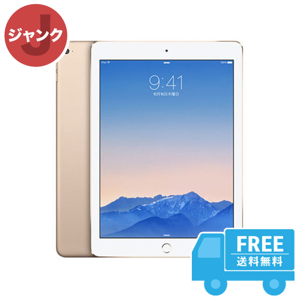 iPad Air 2 Wi-Fi 16GB ゴールド 本体 ジャンク タブレット 中古 送料無料 【SALE／75%OFF】