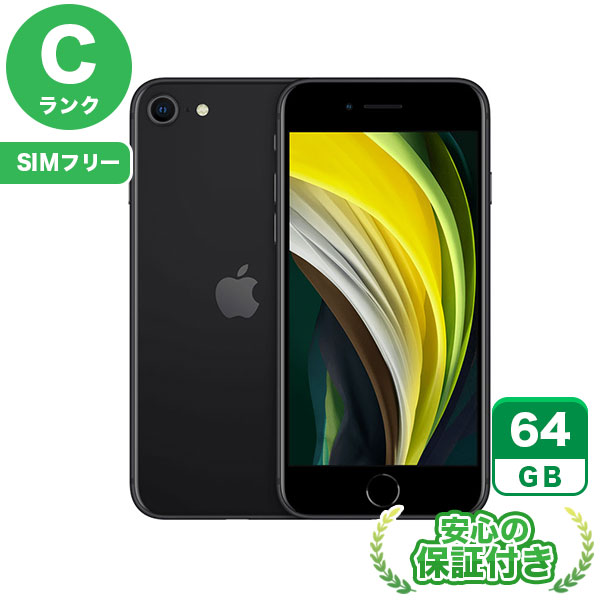 楽天市場】【ポイント5倍】SIMフリー iPhoneSE 第2世代 ブラック