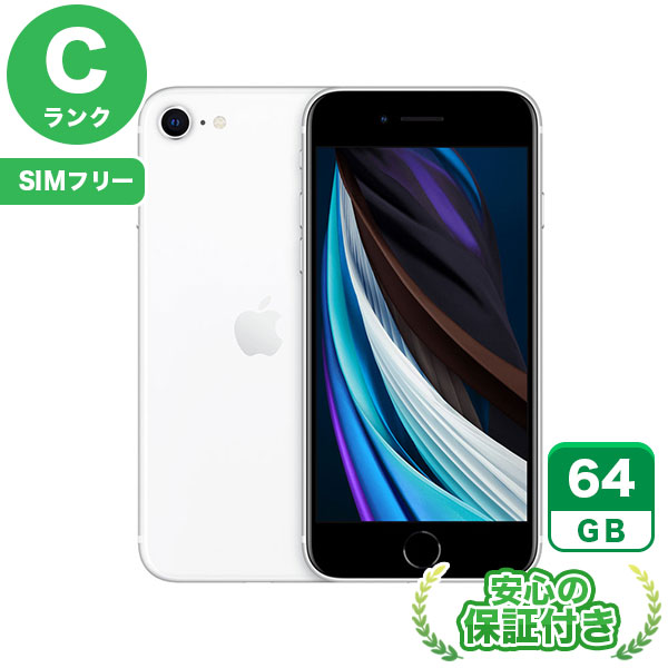 楽天市場】SIMフリー iPhoneSE 第2世代 ホワイト64GB 本体[Bランク] iPhone 中古 送料無料 当社3ヶ月保証 : Apple  free