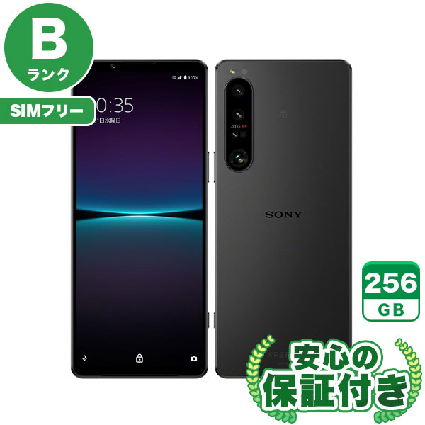 A Xperia 1 Ⅳ SO-51C 256 GB SIMフリー　本体 A Xperia 1 Ⅳ SO-51C 256 GB SIMフリー ブラック SONY Xperia 1 IV SO
