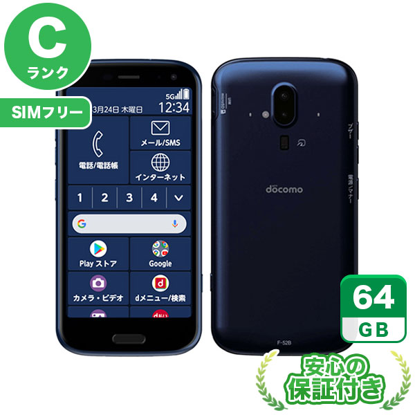 楽天市場】【中古】安心保証 超美品 F-52B らくらくスマートフォン