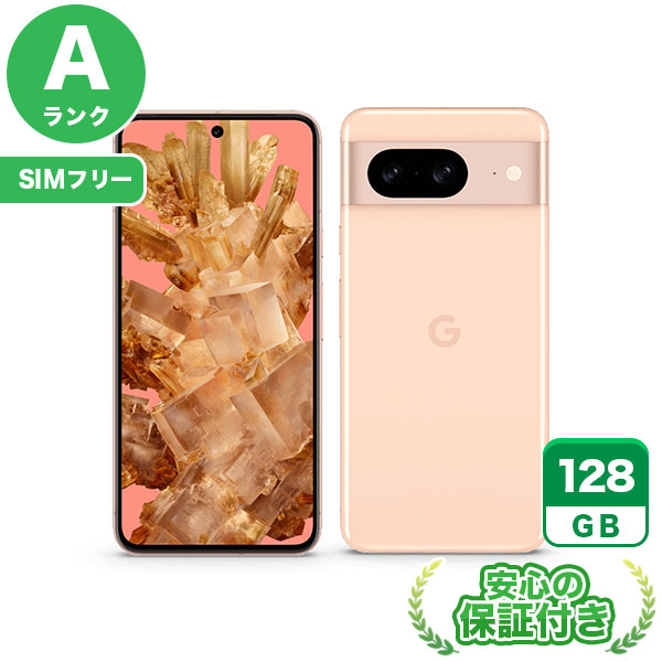Google Pixel 8 ヘーゼル 本体 SIMフリー128GB SIMフリー) グーグル Google Pixel 8 5G GZPFO 128GB ヘーゼル