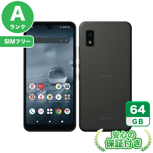 AQUOS wish2 SH-51C docomo版 チャコール 楽天市場】AQUOS wish2 SH-51C チャコール【docomo版SIMフリー