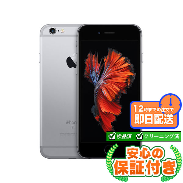 SIM 무료 아이폰 6S 스페이스 그레이 16GB 본체 [C 랭크] 아이폰 중고 무료 배송 3개월 보증