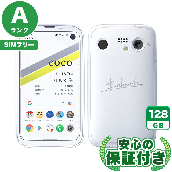 楽天市場】【中古】 BALMUDA Phone ホワイト Aランク SIMフリー 本体