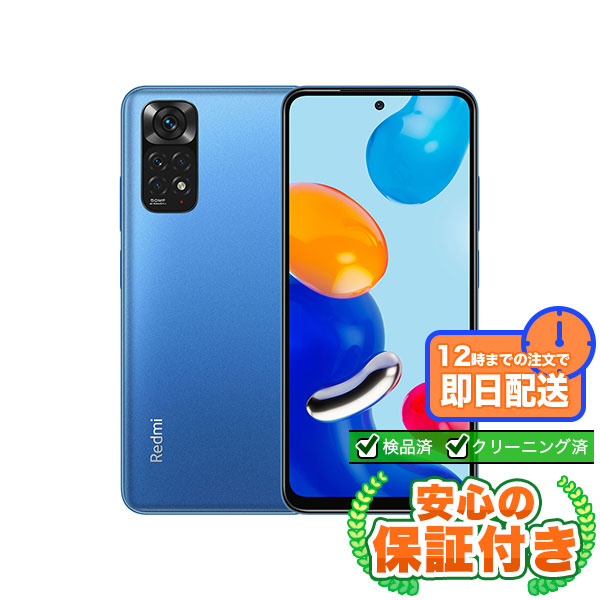 SIMフリー Redmi Note 11 トワイライトブルー64GB 本体[Cランク] Androidスマホ 中古 送料無料 当社3ヶ月保証