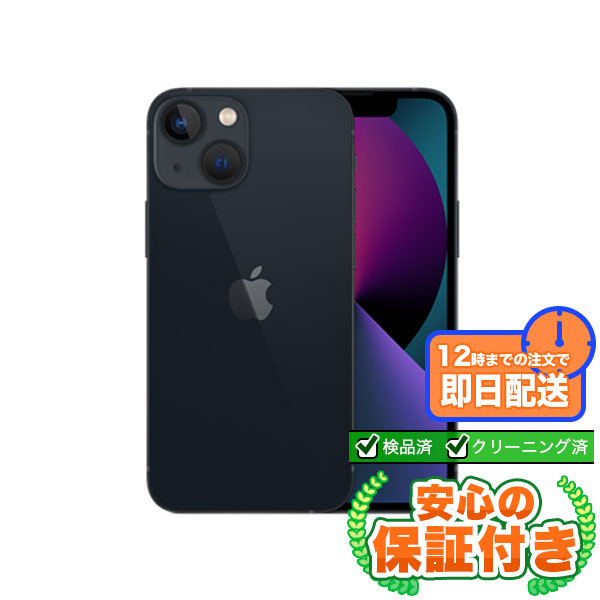SIMフリー iPhone13 mini ミッドナイト128GB 本体[Cランク] iPhone 中古 送料無料 当社3ヶ月保証｜Apple free