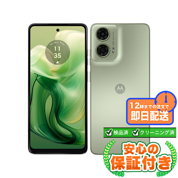 SIMフリー moto g24 アイスグリーン128GB 本体[Cランク] Androidスマホ 中古 送料無料 当社3ヶ月保証
