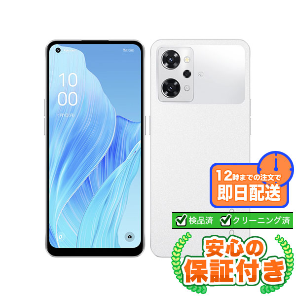 楽天市場】OPPO Reno9 A A301OP ムーンホワイト【Y!mobile版 SIMフリー