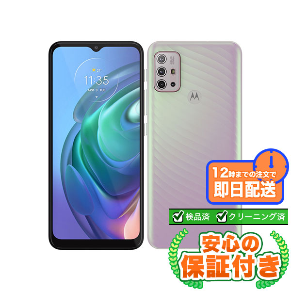 【ポイント5倍】SIMフリー moto g10 サクラパール64GB 本体[Cランク] Androidスマホ 中古 送料無料 当社3ヶ月保証