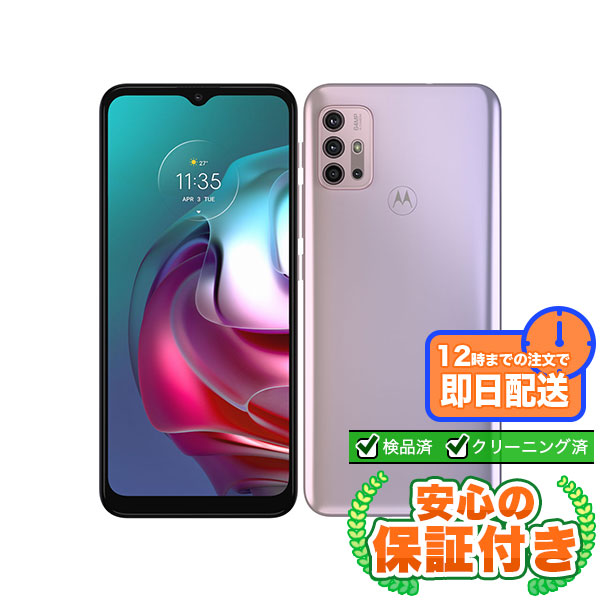 SIMフリー moto g30 パステルスカイ128GB 本体[Cランク] Androidスマホ 中古 送料無料 当社3ヶ月保証｜Apple free