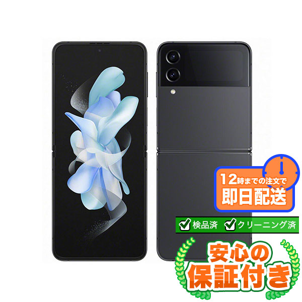 SIMフリー Galaxy Z Flip4 SCG17 グラファイト128GB 本体[Bランク] Androidスマホ 中古 送料無料 当社3ヶ月保証 27,504円