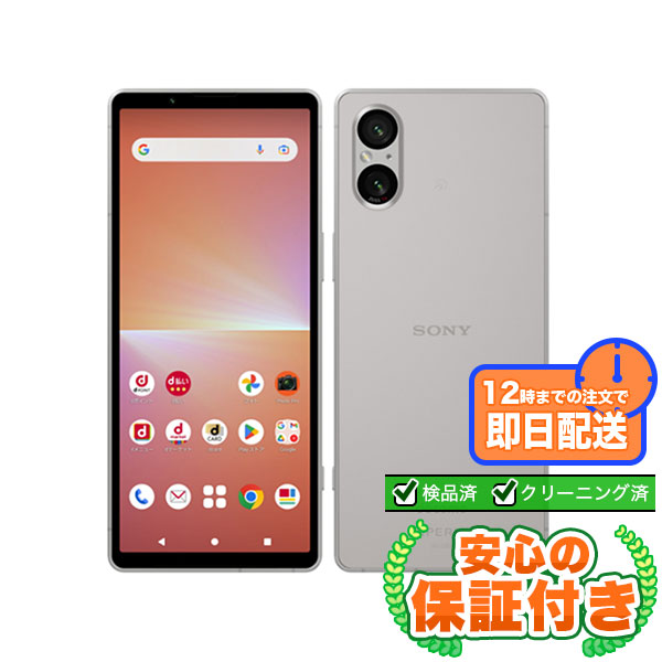 SIMフリー Xperia 5 V SO-53D プラチナシルバー128GB 本体[Cランク] Androidスマホ 中古 送料無料 当社3ヶ月保証