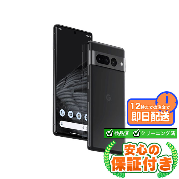 楽天市場】SIMフリー Google Pixel 7 Pro オブシディアン128GB 本体[A