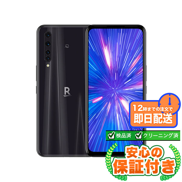 SIMフリー BIG ブラック128GB 本体[Bランク] Androidスマホ 中古 送料無料 当社3ヶ月保証