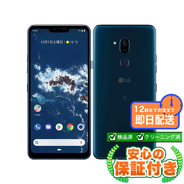 【ポイント5倍】SIMフリー Android One X5 ニューモロッカンブルー32GB 本体[Cランク] Androidスマホ 中古 送料無料 当社3ヶ月保証