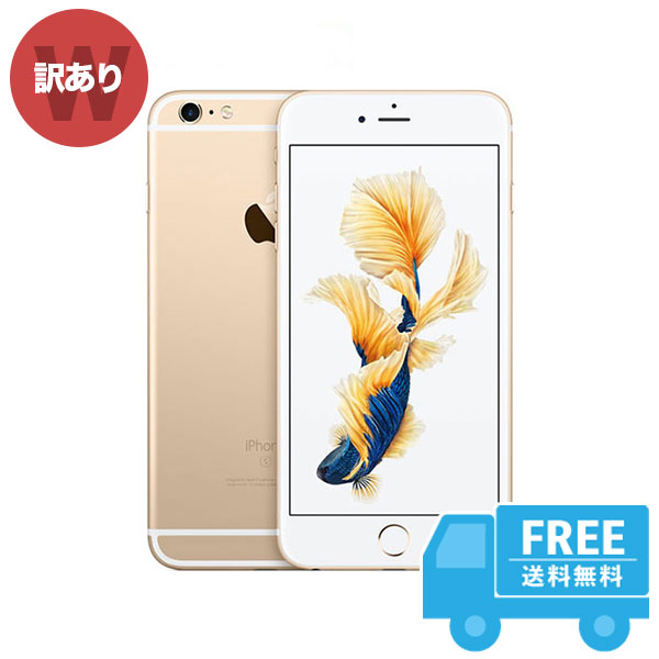 SALE／83%OFF】 SIMフリー iPhone6s Plus 16GB ゴールド 本体 訳あり iPhone 中古 送料