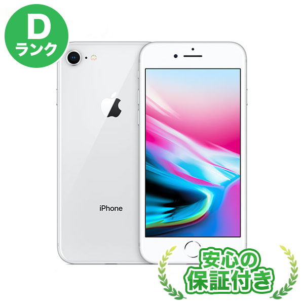 楽天市場】au iPhone8[64GB] シルバー 本体 [Cランク] iPhone 中古