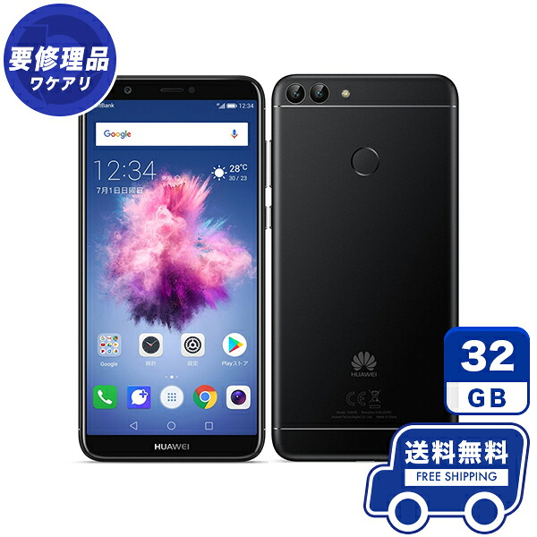 【楽天市場】SoftBank HUAWEI nova lite 2 704HW ブラック 本体 [訳あり] スマホ 中古 送料無料：ゴールドモバイル