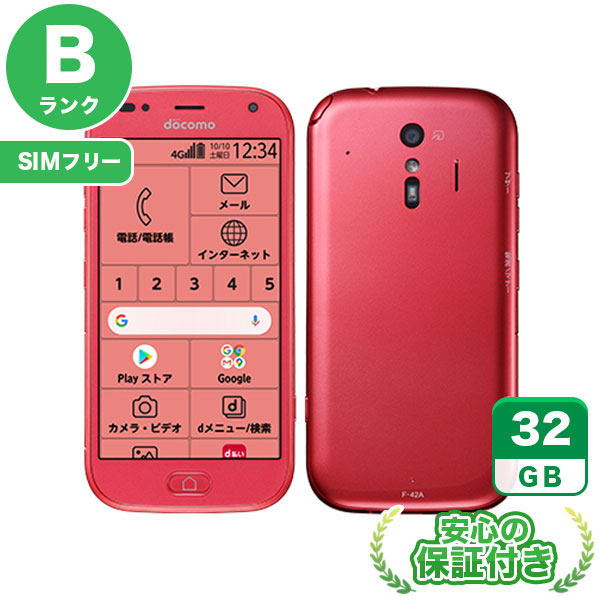 【ポイント5倍】SIMフリー らくらくスマートフォン F-42A ピンク32GB 本体[Bランク] Androidスマホ 中古 送料無料 当社6ヶ月保証