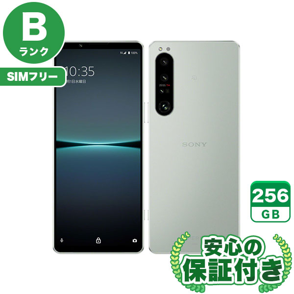 楽天市場】SIMフリー Xperia 1 IV SOG06 アイスホワイト256GB 本体[B 