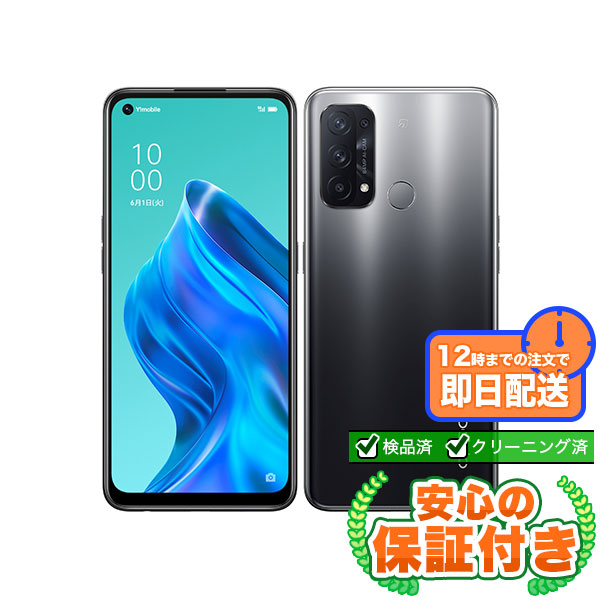 SIMフリー OPPO Reno5 A CPH2199 シルバーブラック128GB 本体[Bランク] Androidスマホ 中古 送料無料 当社6ヶ月保証