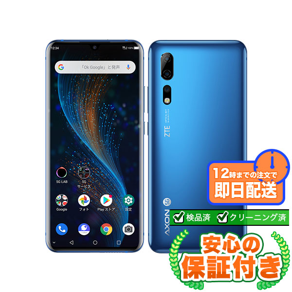 SoftBank Axon 10 Pro 5G VRゴーグルセット ブルー128GB 標準セット[Sランク] Androidスマホ 新品 未使用 送料無料 当社6ヶ月保証｜ゴールドモバイル