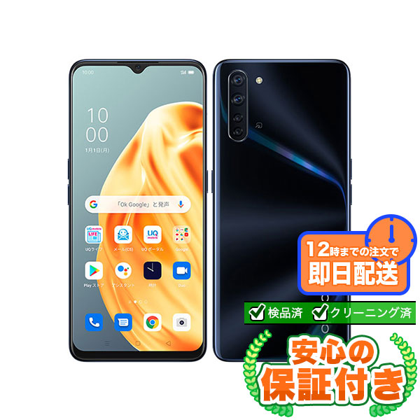 【ポイント5倍】SIMフリー OPPO Reno3 A CPH2013 ブラック128GB 本体[Bランク] Androidスマホ 中古 送料無料 当社6ヶ月保証