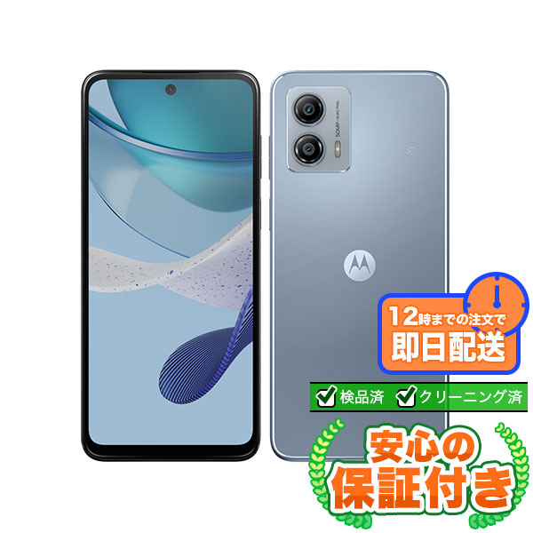SIMフリー moto g53y 5G アークティックシルバー128GB 本体[Cランク] Androidスマホ 中古 送料無料 当社6ヶ月保証
