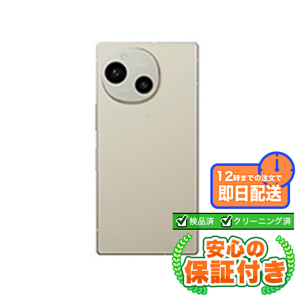 【ポイント5倍】SIMフリー AQUOS R9 SH-51E ホワイト256GB 本体[Cランク] Androidスマホ 中古 送料無料 当社6ヶ月保証