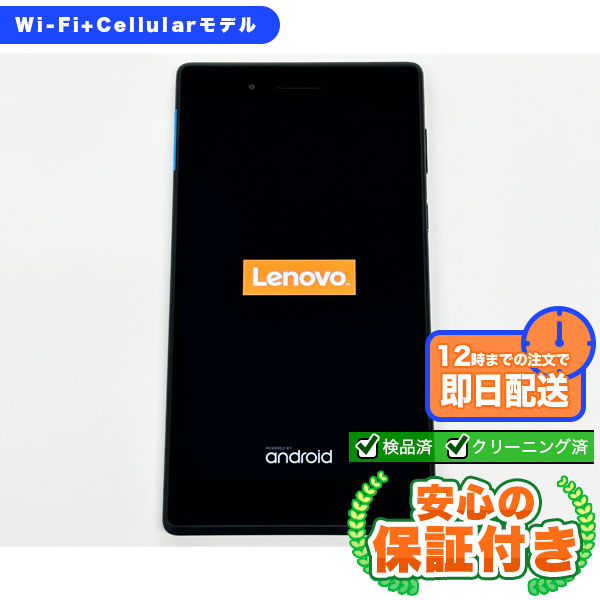 SIMフリー Lenovo TAB 7 Essential ZA300099JP TB-7304F ブラック16GB 本体[Cランク] Androidタブレット 中古 送料無料 当社6ヶ月保証