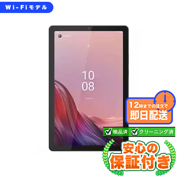 商いもの物質の状態(序列付ける)について スマートフォン・タブレット-タブレットPC本体