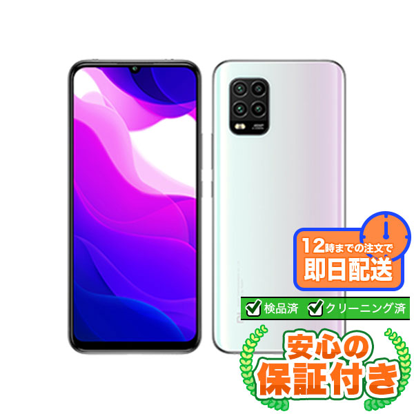 【ポイント5倍】SIMフリー Mi 10 Lite 5G XIG01 ドリームホワイト128GB 本体[Bランク] Androidスマホ 中古 送料無料 当社6ヶ月保証