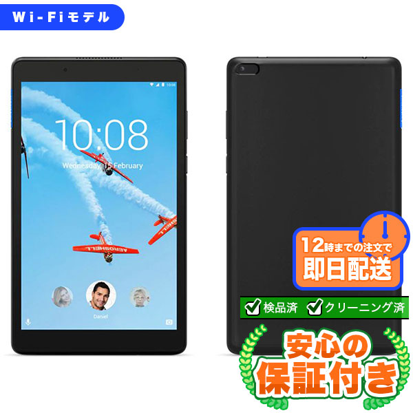 Wi-Fiモデル Lenovo Tab E8 TB-8304F1 ブラック16GB 本体[Cランク] Androidタブレット 中古 送料無料 当社6ヶ月保証｜ゴールドモバイル