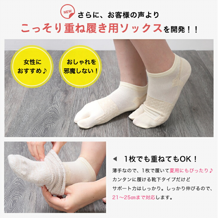 楽天市場 履くだけで足の指がラクにひらく靴下 ギフト 外反母趾 奈良産 外反母趾予防靴下 メール便で送料無料 お悩み対策 あしサポ 日本製 外反母趾対策くつ下 テーピング 浮き指 エコノレッグ靴下母の日 早割 靴下 セット プレゼント 実用的 エコノレッグ