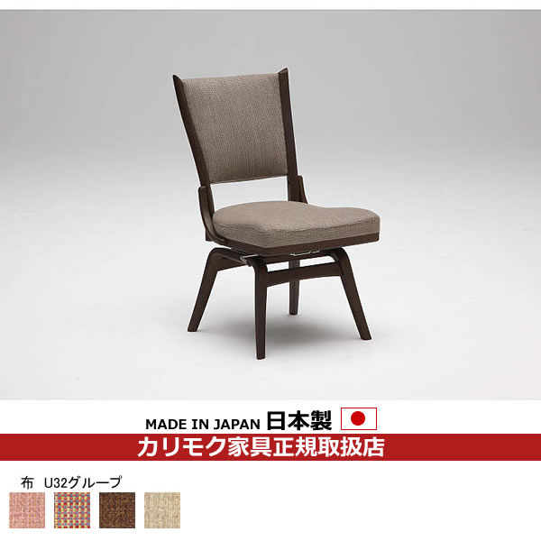 【カリモク家具】　ダイニングチェア③ 楽天市場】カリモク WD4333 WD4383 3Pソファ 布張三人掛け椅子 肘掛